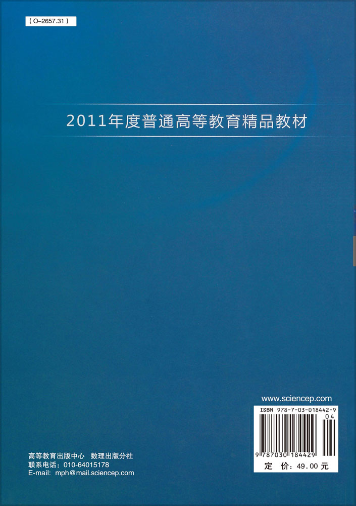 大学物理基础（上册）