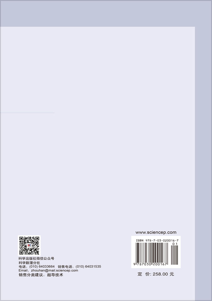 高磁场超导磁体科学