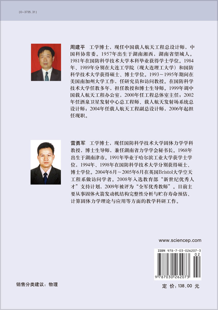 分布参数系统的传递函数方法