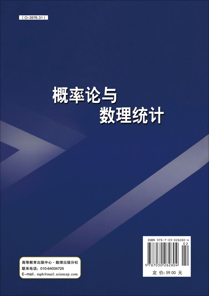 概率论与数理统计