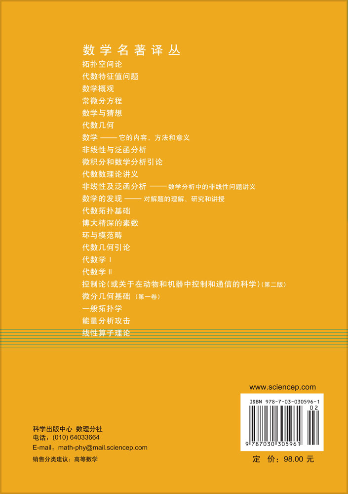 线性算子理论
