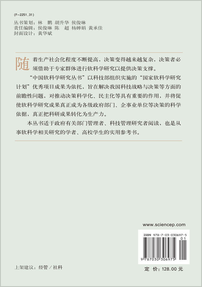 文化创意产业集群发展理论与实践