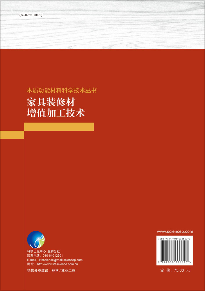 家具装修材增值加工技术