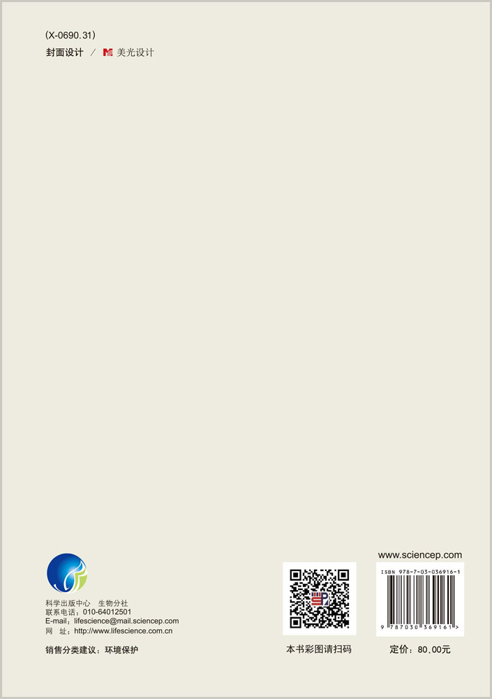 农业环境中的砷及其对人体的健康风险