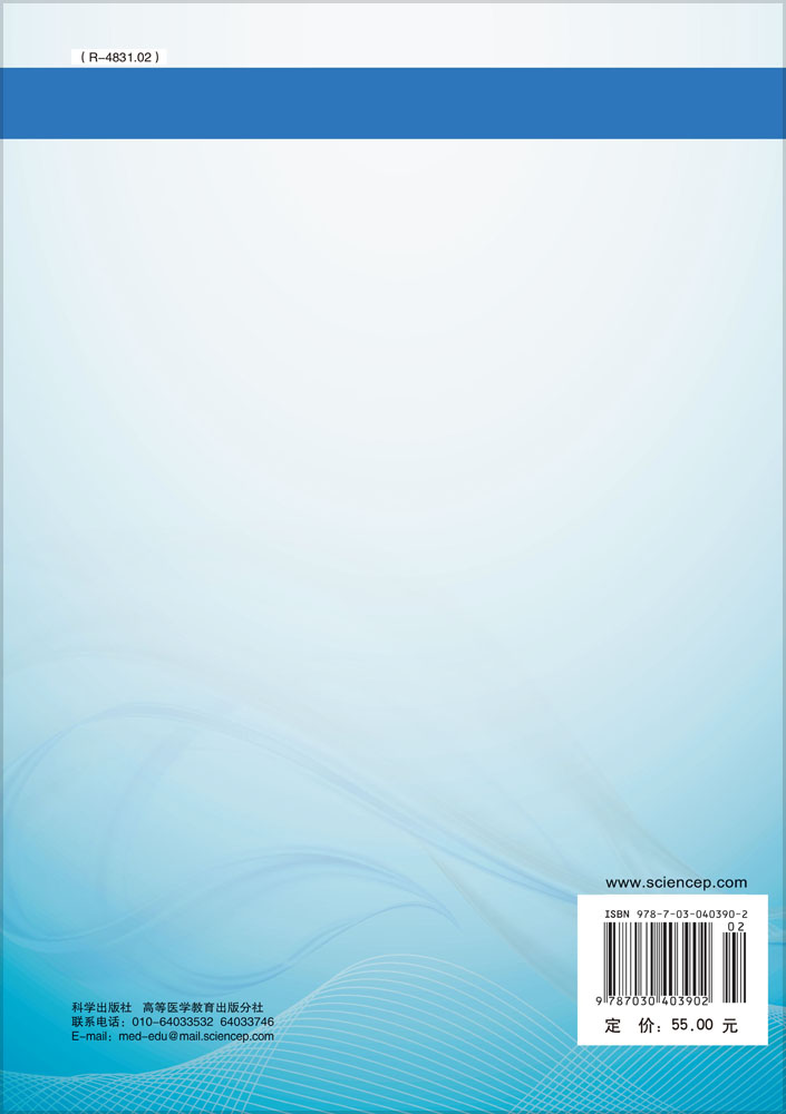 生物化学与分子生物学实验教程（第3版）