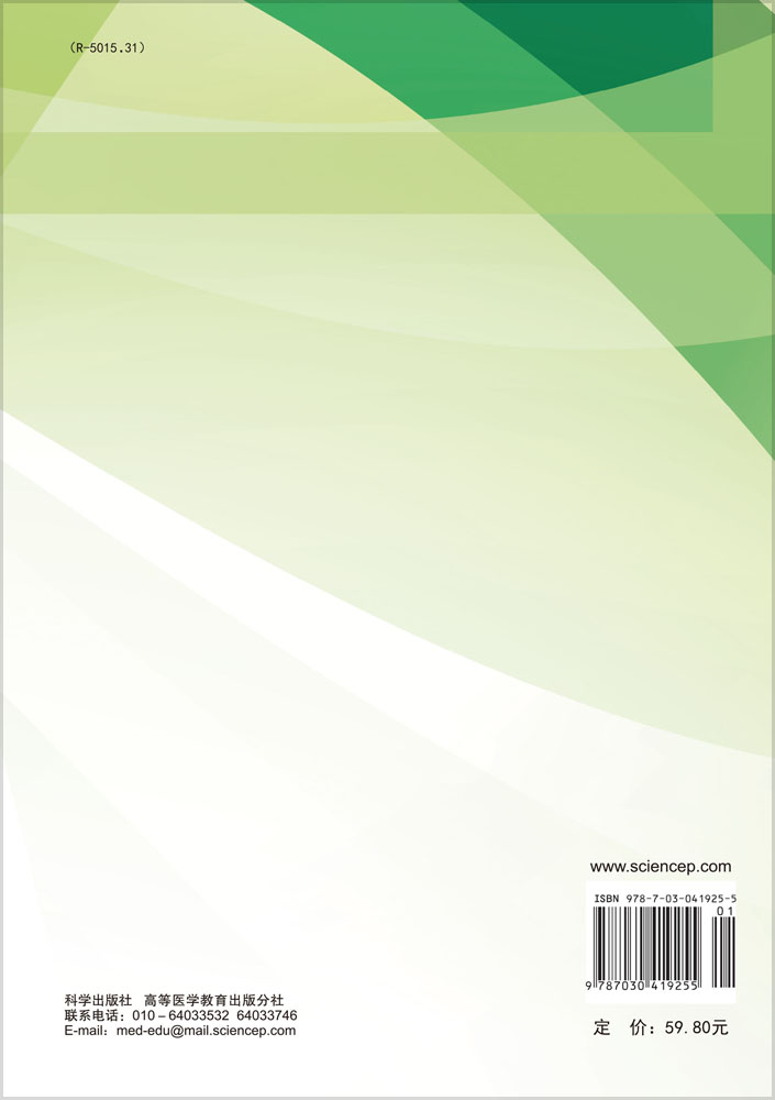 Laboratory Diagnostics（实验诊断学 英文版）