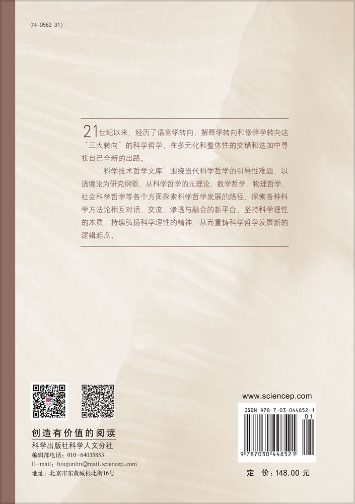 美英应对科学利益冲突的制度与经验