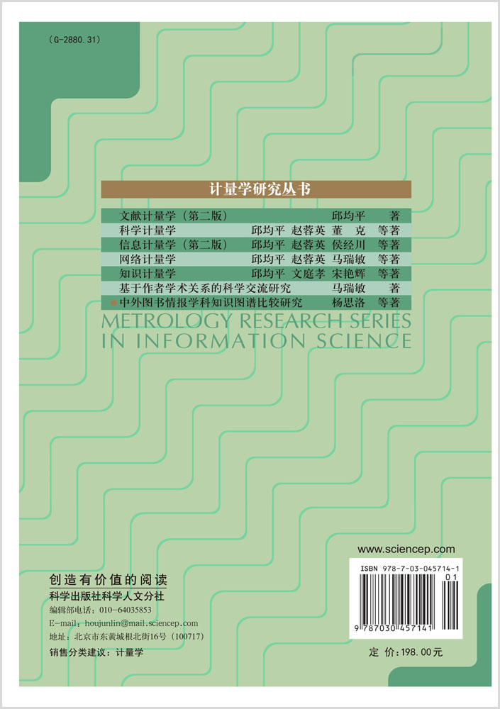 中外图书情报学科知识图谱比较研究