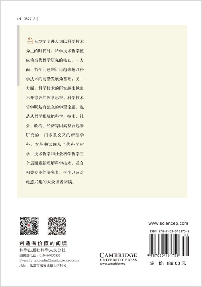 科学的转型：尼尔斯·玻尔、慈善事业和核物理学的兴起