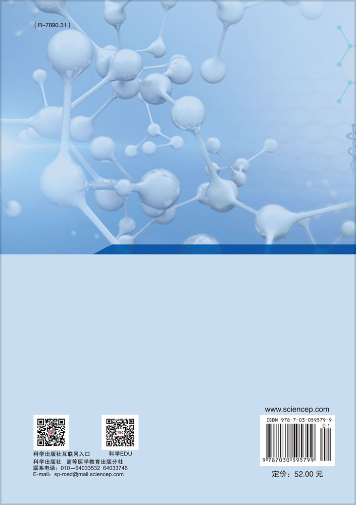 人体寄生虫学实验（第3版）