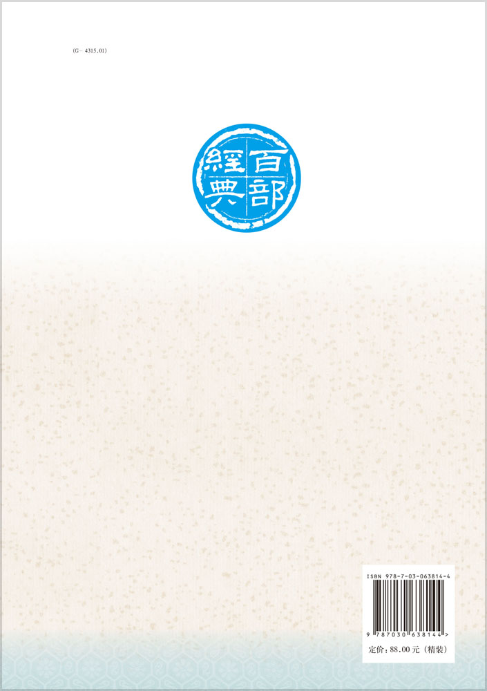 九章算术（平装版）
