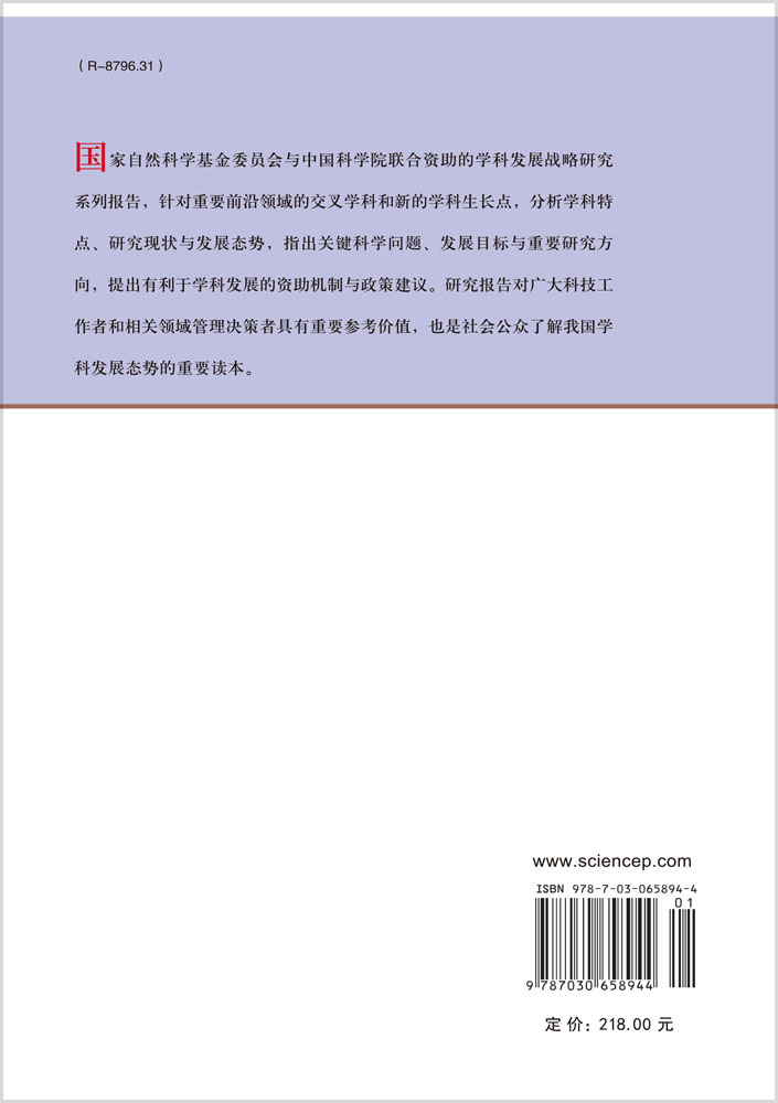 转化医学