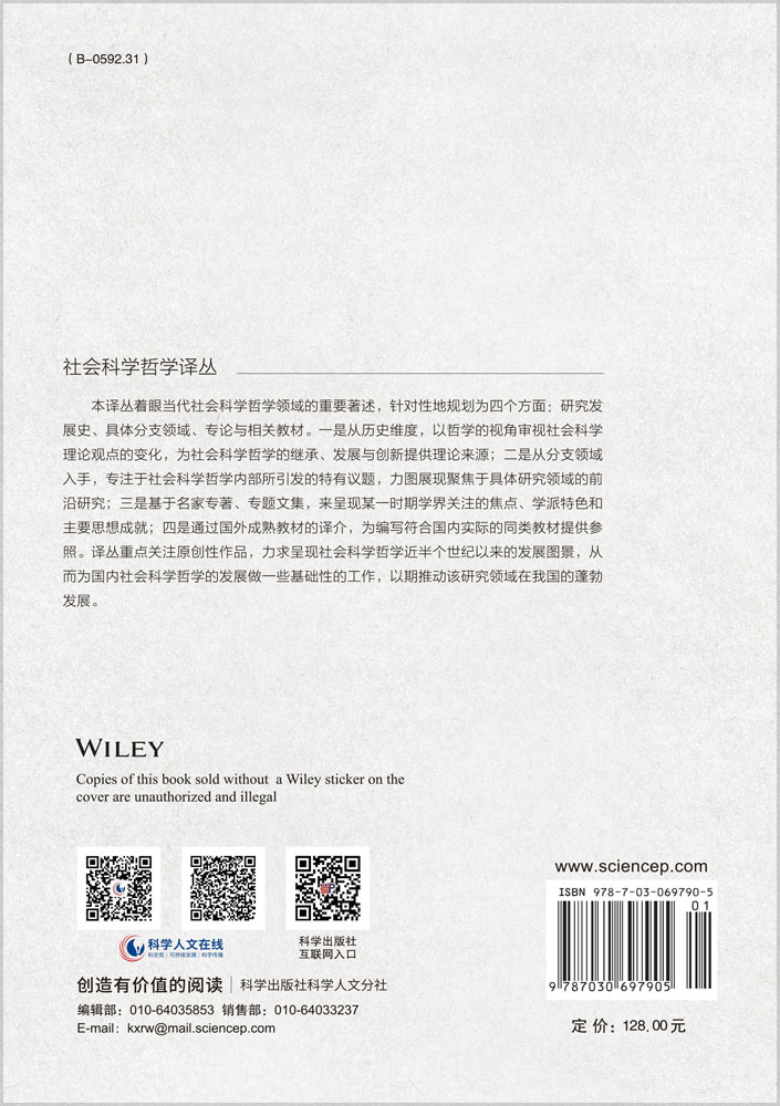 进化伦理学导论