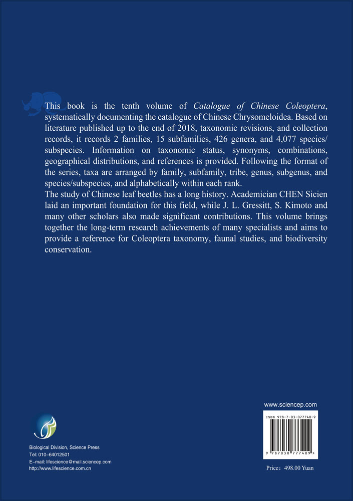 Catalogue of Chinese Coleoptera Volume 10 Chrysomeloidea Megalopodidae Chrysomelidae（中国甲虫名录 10 叶甲总科 距甲科 叶甲科）