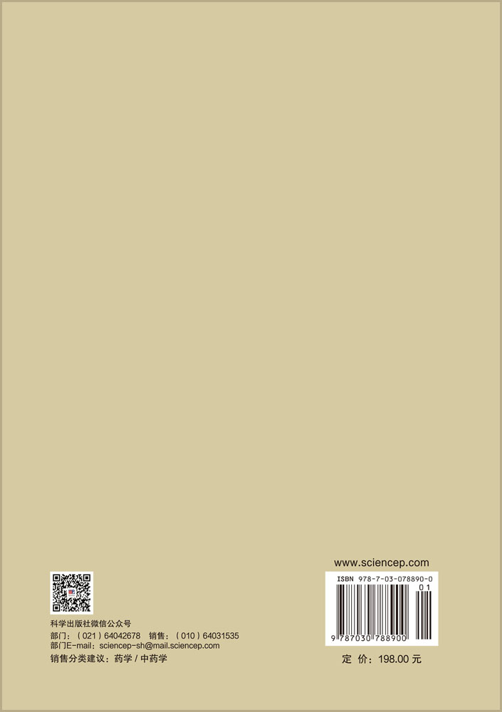 方剂从新