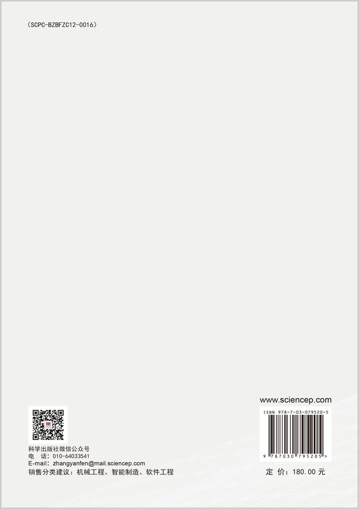 制造云服务组合及其群智能优化