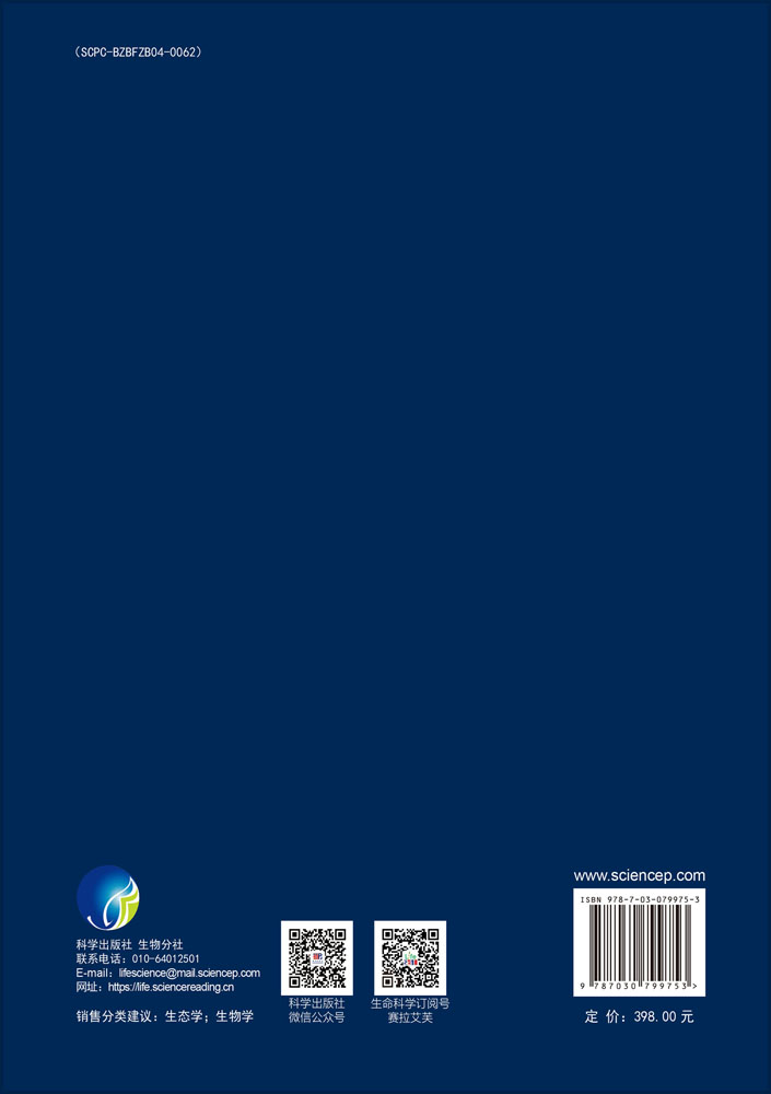 中国植被志·第七卷·第四册·木荷林