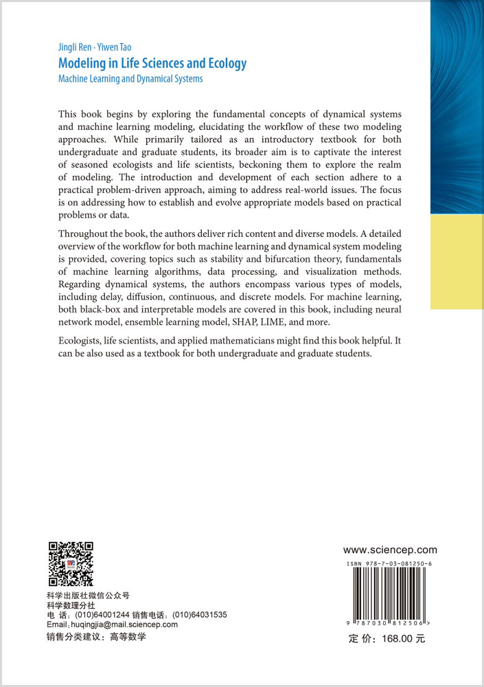 Modeling in Life Sciences and Ecology Machine Learning and Dynamical Systems（生命科学与生态学中的建模：机器学习与动力系统）