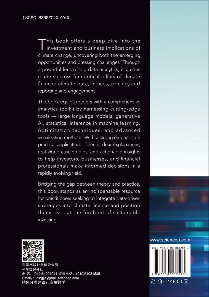 CLIMATE FINANCE WITH BIG DATA ANALYTICS（大数据分析下的气候金融）