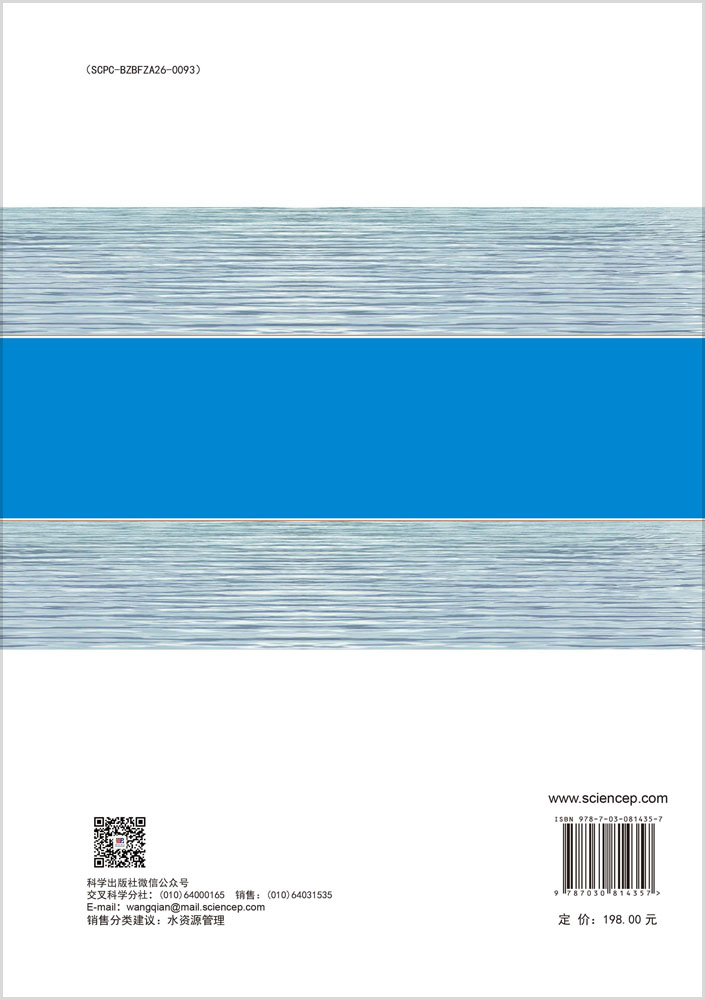 京津冀地区超采综合治理效果模拟评估与未来趋势预测