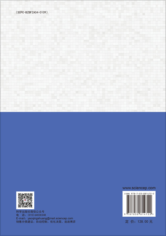 目标-攻击-防御定性微分对策