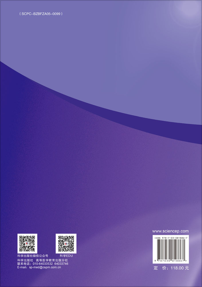 人体显微形态学实验（第3版）