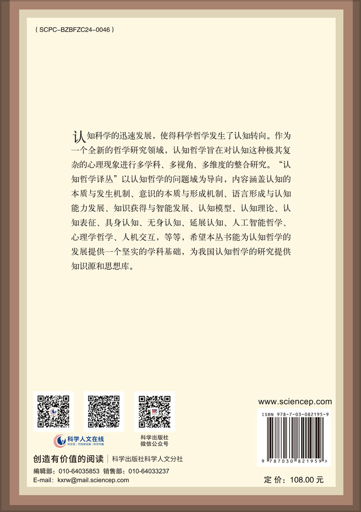 激进化生成主义：无内容的基本心智