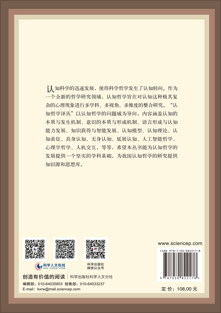 树模理论：关于分支和开放未来的语义学和形而上学问题