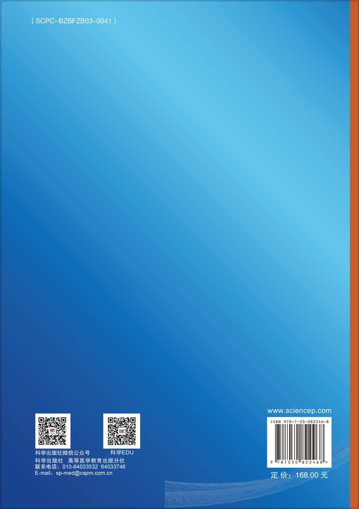 腹部和盆腔疾病影像诊断学