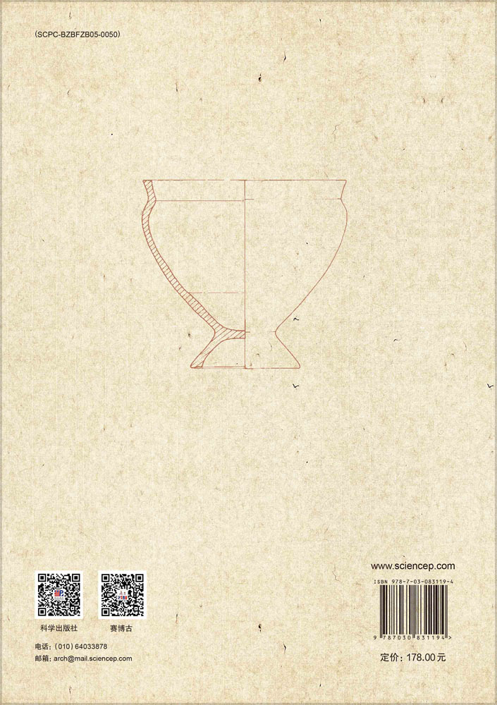 南方民族考古（第三十一辑）