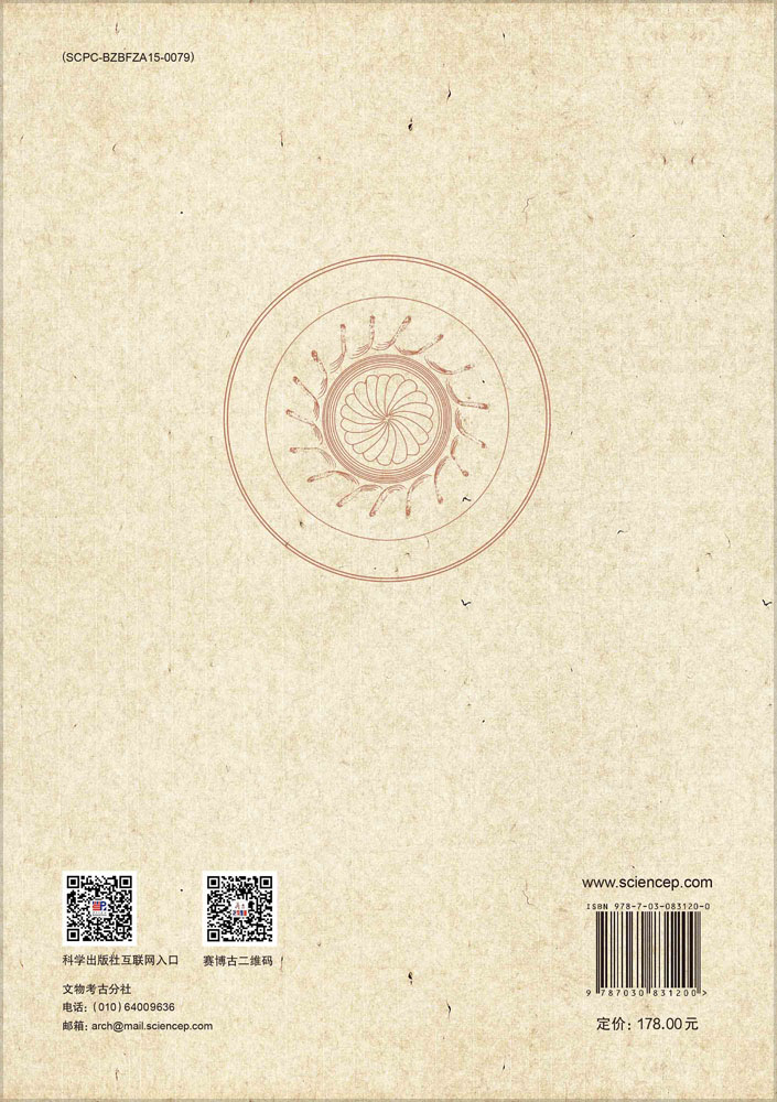 南方民族考古（第三十辑）