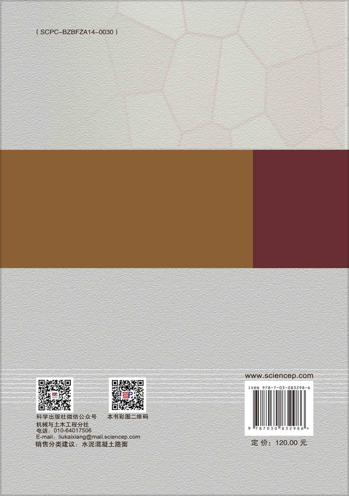 部分连续配筋混凝土路面早期开裂行为