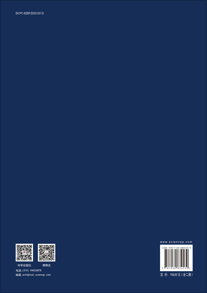 安阳王裕口南地2009年考古发掘报告（全二册）