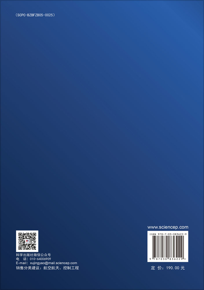 航空航天结构健康监测损伤检测系统