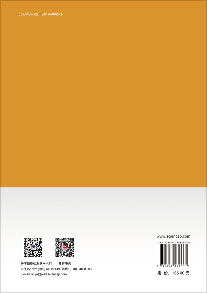 冯兴中临床经验辑要