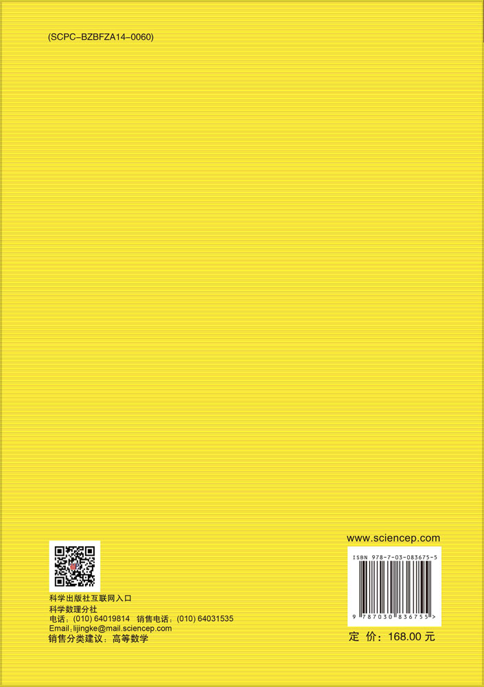 元数学基础（第三卷：CFZFC概念文字）