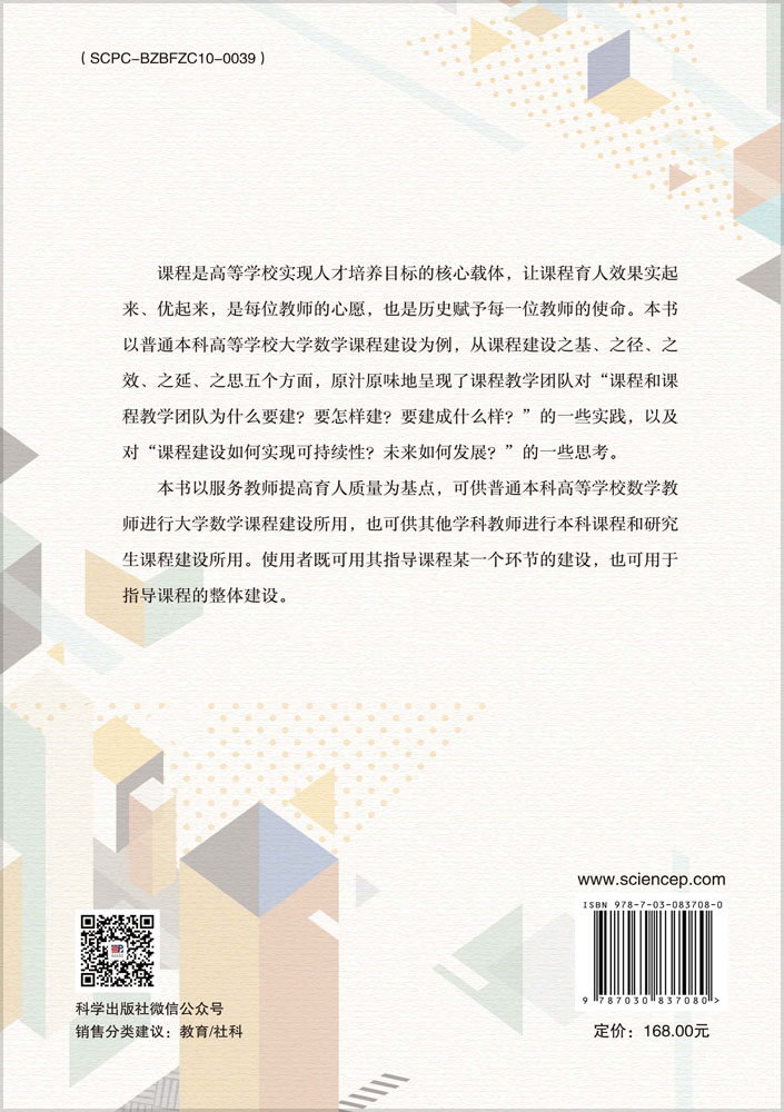 大学数学课程建设的实践与思考