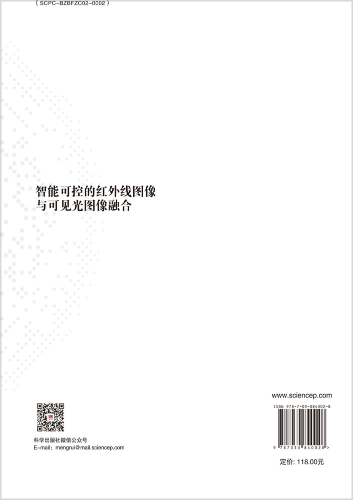 智能可控的红外线图像与可见光图像融合