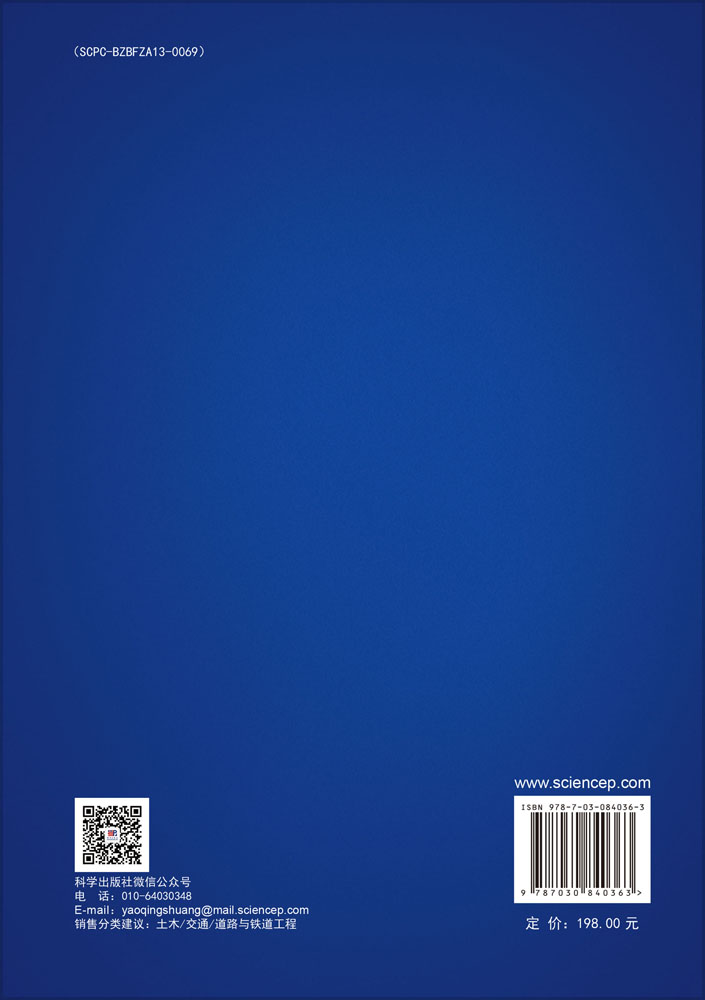 约束阻尼桥梁振动噪声分析理论及应用