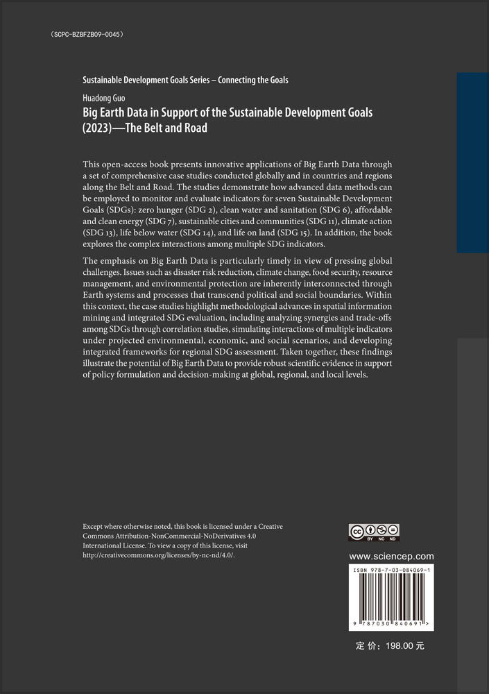 Big Earth Data in Support of the Sustainable Development Goals (2023)———The Belt and Road
