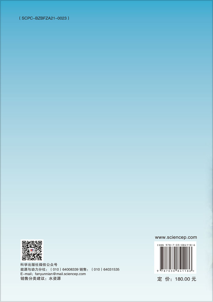 非常规水资源利用适度性研究