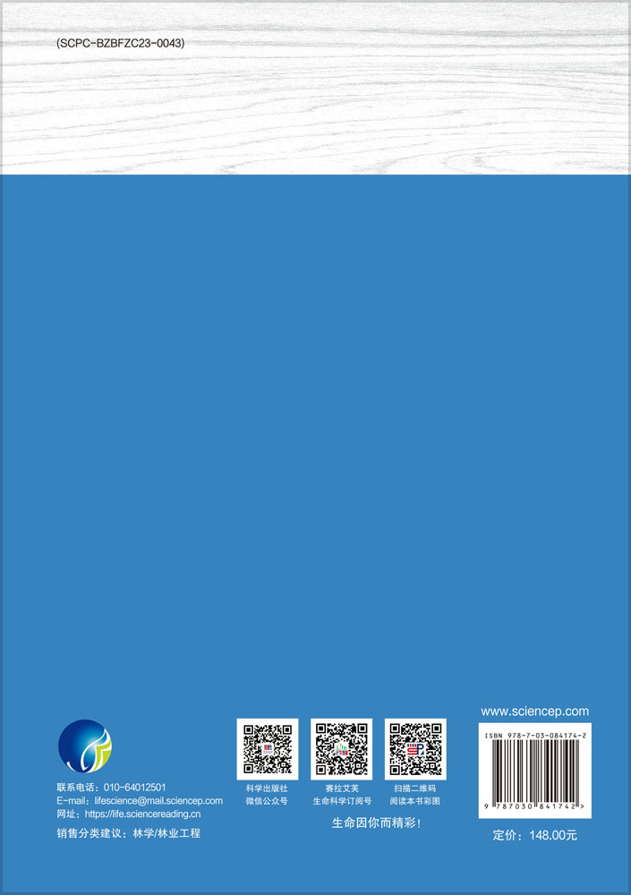 木制品表面修饰与涂装技术