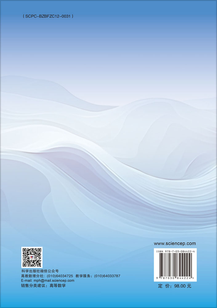 应用概率统计（第四版）