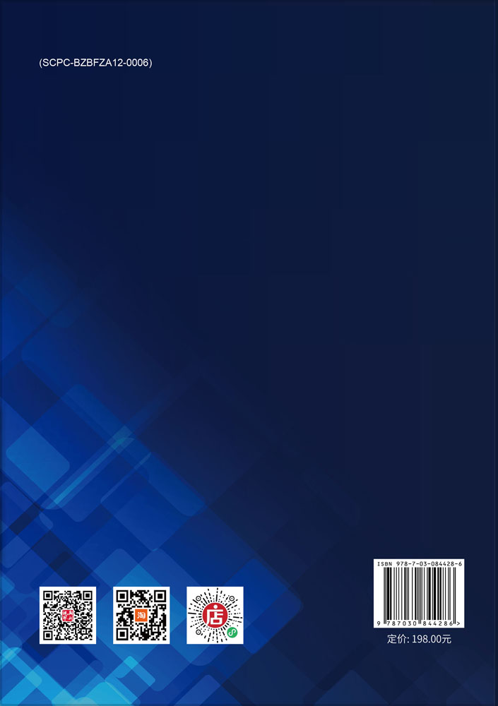 中国科技期刊发展蓝皮书（2025）