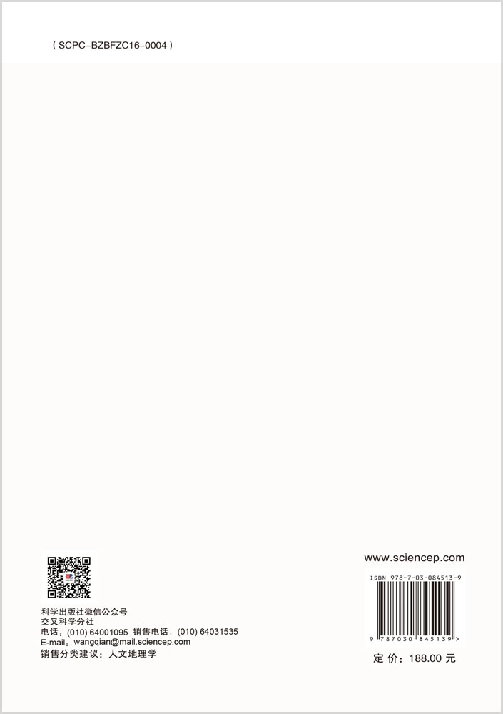 北京都市区居民职住空间关系研究
