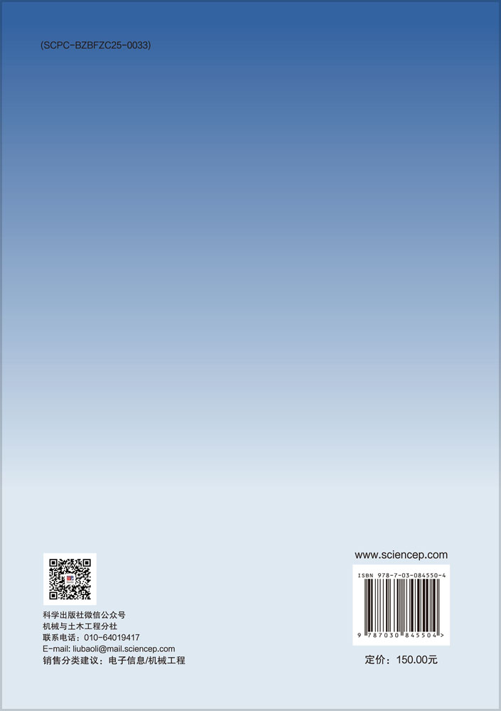 反射面天线机电解耦理论与设计方法