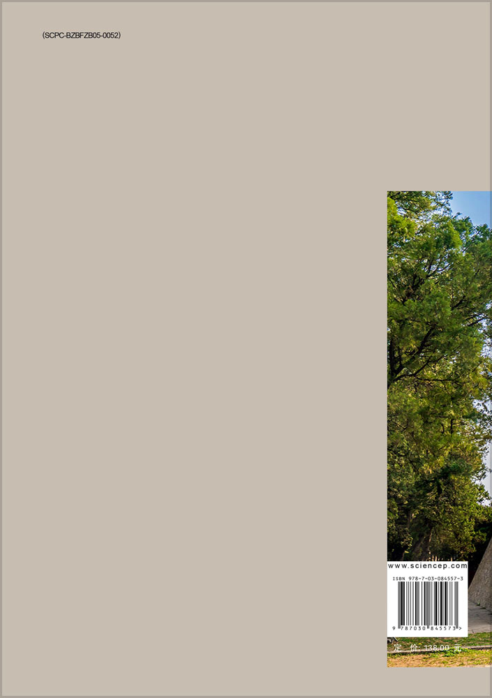 文物建筑（第18辑）