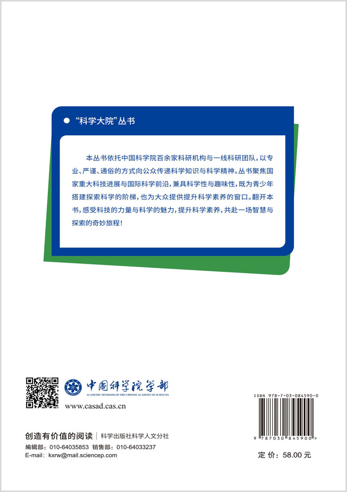新知：开眼界的科学发现