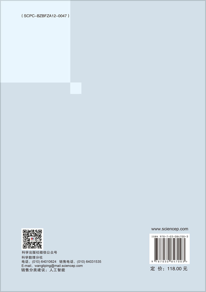 可拓创新方法（第二版）