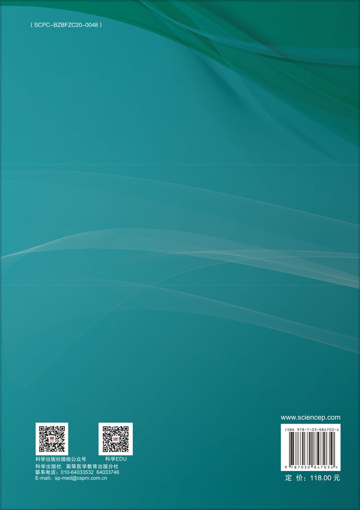核医学教程（第4版）
